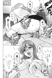 [Hoshino Ryuichi] Mesuinu Onna no Kaikata - Yougokyouyu Madoka Sensei no Choukyou Nisshi 1 [Digital]