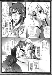 (C74) [Luciferhood (Uchoten)] LOVE CALL (Gundam 00)