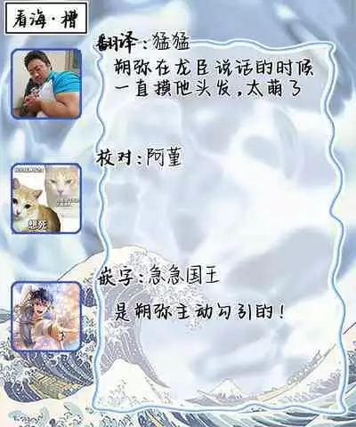 Ore no Osananajimi wa Cho Kawaii | 我的幼驯染超级可爱