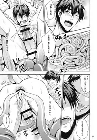 [Akagirenya (Konokoyun, Akaboshi)] Mitsu no Ori ni Oborete (Kuroko no Basuke) [Digital]
