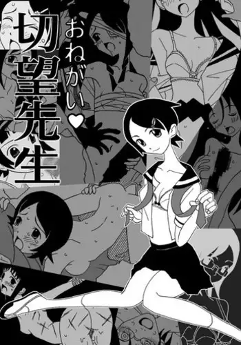Oshiete Sensei! | Teach Me, Sensei