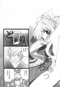 (C60) [Rocket Kyoudai] AIR.I.LY (AIR)