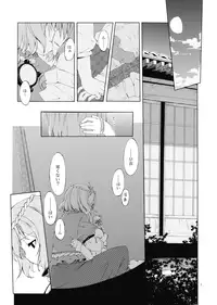(C73) [Personal Color (Sakuraba Yuuki)] Junsuiritsu wo Sukoshi Dake Agete (Touhou Project)