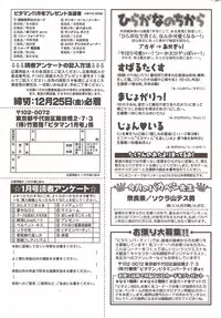 Monthly Vitaman 2010-01