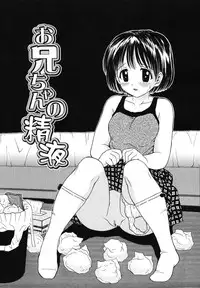 [Atori K] Kaikan Chuudoku