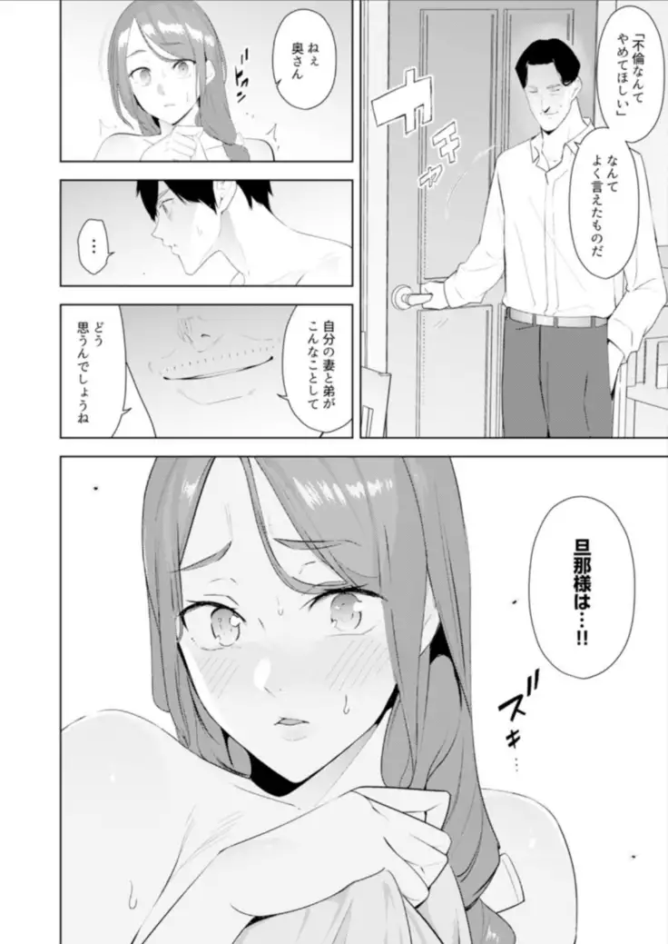 Hitozuma Momihogushi Shucchou Massage ~Esthe-shi no Futoi Yubi de Nakaiki Shichau...! 14-17