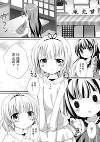 (C89) [Atelier Hinata (Hinata Yuu)] friends-friend-friends (Gochuumon wa Usagi desu ka?) [Chinese] [CE家族社]