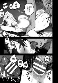 (C89) [Shinjiroya (Shinjiro)] Kikuushi-tachi no Seishori Jijou (Granblue Fantasy) [Chinese] [绅士仓库汉化]