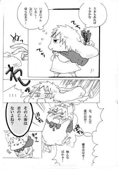 できちゃった♡