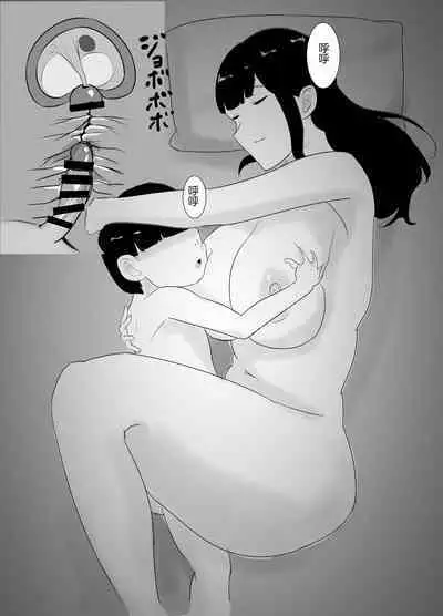 Dokodemo Mama | 无处不在的妈妈