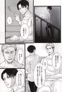 (Kyuushuu Hekigai Chousa Haku) [Suehirogari (Hachipuku)] Chikara Shinzou Sorekara (Shingeki no Kyojin)