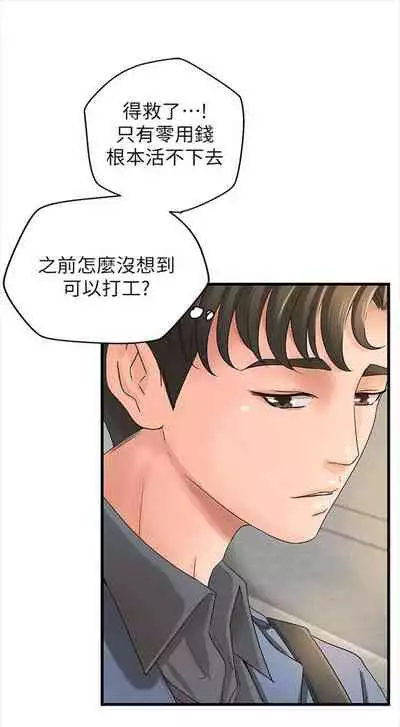 [週一] [肉味果實 & 金文圖] 御姐的實戰教學 1-33 官方中文（連載中）