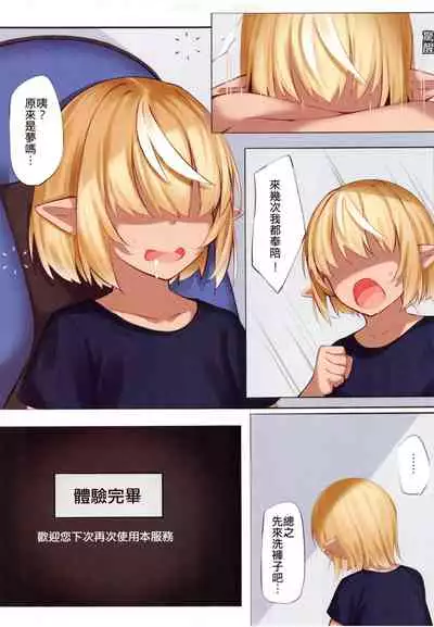 【台灣FF37】[くわい屋 (帝恩)] Asacoco溫泉鄉 風俗體驗 (hololive) [Chinese] [Decensored]