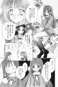 [Yukimura Riko] Hajimete na no ni!!