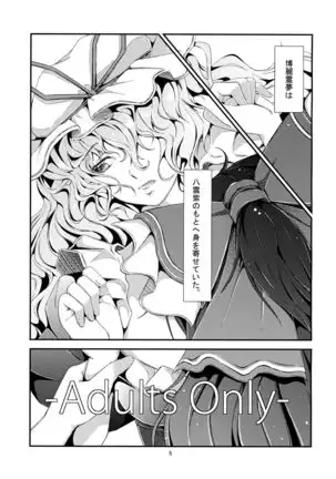 AdultsOnly