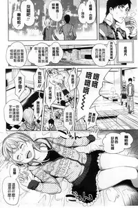 [Ootsuka Reika] Mida Love | 淫亂之愛 [Chinese]