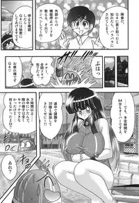[Kamitou Masaki] Sailor Fuku ni Chiren Robo Yokubou Kairo