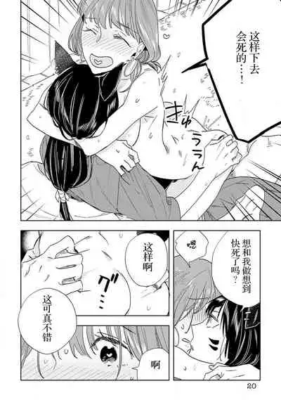 [Hachikawa Kyuu] Kami-sama to Ikenie H Keiyaku Shichaimashita | 我与神明大人签订了祭品H契约 1-3 [Chinese] [莉赛特汉化组]