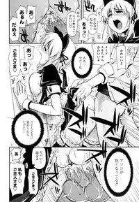 [Kamino Ryu-ya] Chomechome Mamire - XXXX Covering