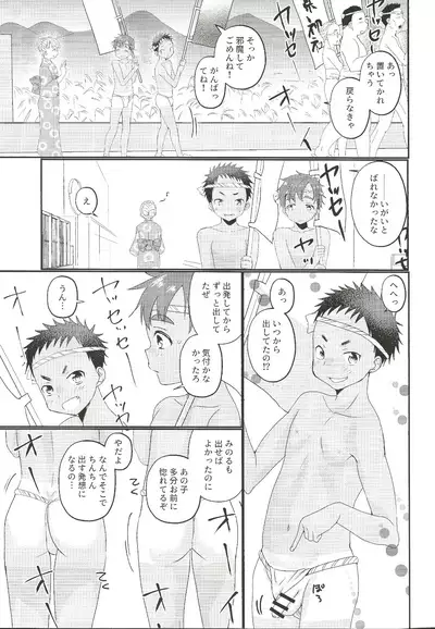 (Boys Parade 2) [Tanakana (Tanaka Natsumi)] Fundoshi Roshutsu Ranko