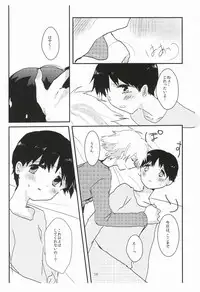 (Kimi to no Rendan 6) [obake (Sakuma)] Once Swan (Neon Genesis Evangelion)