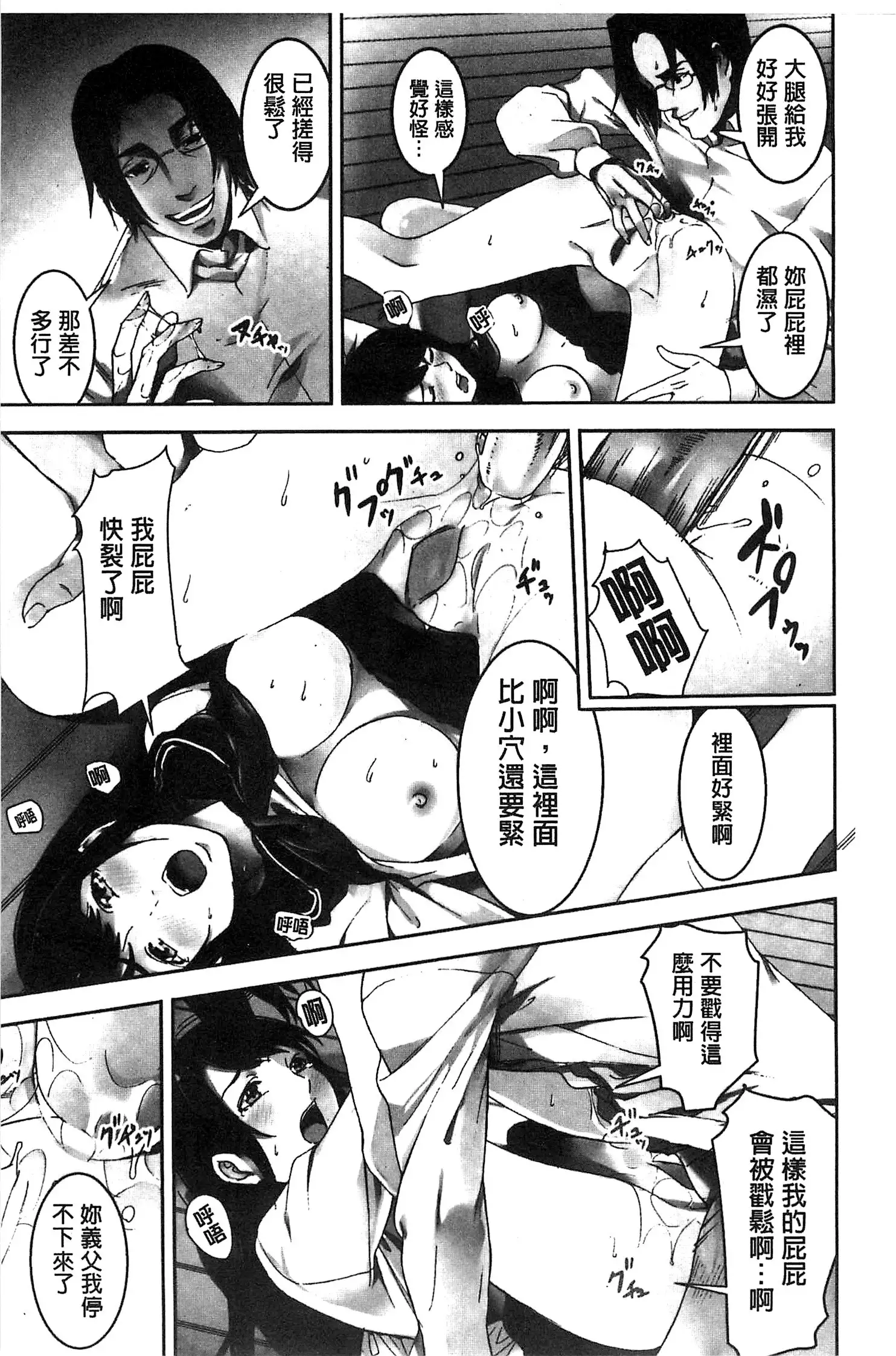 Oshioki no Jikan | 接受懲罰的時間