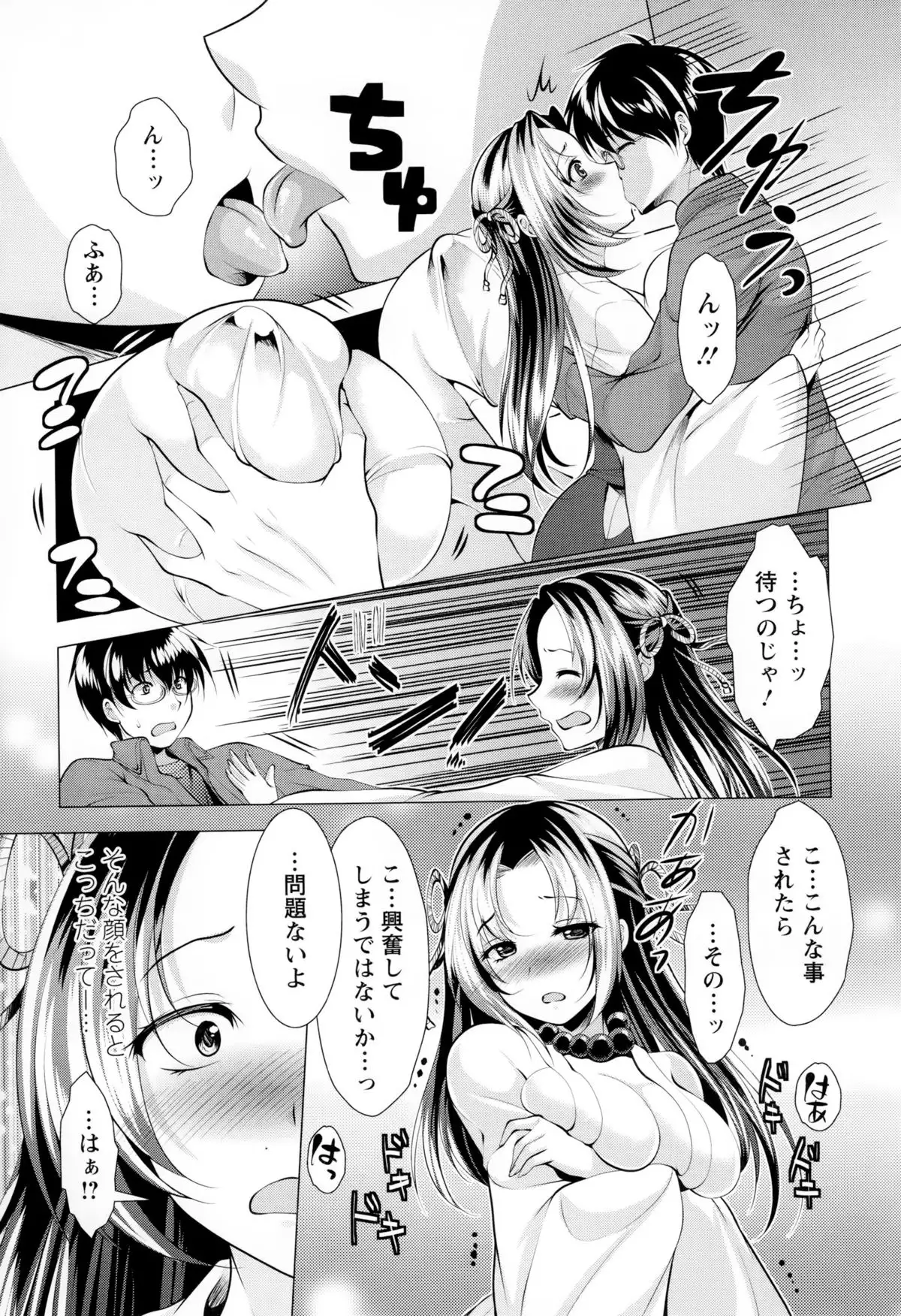 Isourou Kamisama