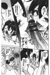 [Ootori Mahiro] Boku no Super Harem Sentou ~Otome no Naka ni Otoko wa Boku dake~ - My super harlem public bath, I am the only man in the public bath full of pussy cats. | 我的後宮選妃般的超級錢湯～乙女之間只有我一個男人～ [Chinese]