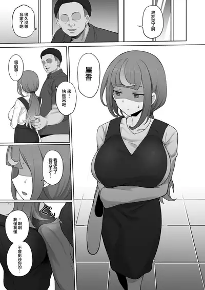 [Doushia (Terasu MC)] LOOK LIKE [Chinese] [無邪気漢化組] [Digital]