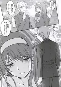 (C86) [HIGH RISK REVOLUTION (Aizawa Hiroshi, Iwasaki Hiromasa)] Shiori Dai-21-Shou Saigo no Kizuna (Tokimeki Memorial)