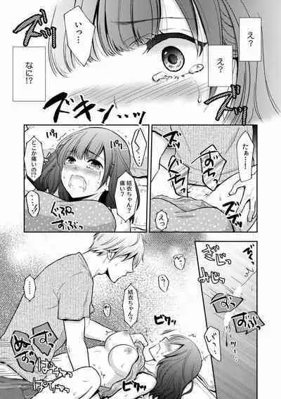 "Sex no Benkyou Shiyokka?" Kareshi ga Iru no ni Itoko kara Shojo wo Ubaware Zecchou Shidou 01-15