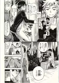 [Yahiro Pochi] Tadashii Majutsu no Asobikata - The right way of playing of magic.