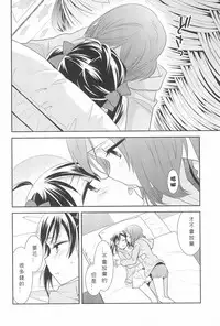 (C91) [Sweet Pea (Ooshima Tomo)] Hero no Jouken | 英雄的條件 (Love Live!) [Chinese] [北京神马个人汉化]