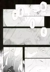 (SUPER24) [Amanojyaku (Najita)] Sensei ni Kiite Mimasu (ALDNOAH.ZERO)
