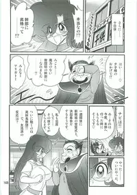 [Kamitou Masaki] Seirei Tokusou Fairy Saber W Seinaru Mashojo