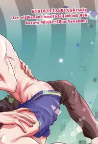 (C86) [Kyoto Futagoya (Kesuke)] Mukuchi na Lion (Daiya no Ace)