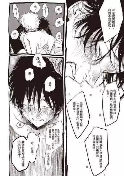 Yatamomo 2 | 八田百田 2