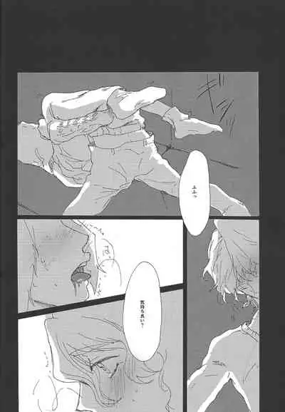 (Sennen Battle Phase 17) [Sora to ten'nen yamagoya (Various)] Koi wa, kūfuku de iki manpuku ni natte shinu. (Yu-Gi-Oh! ARC-V)