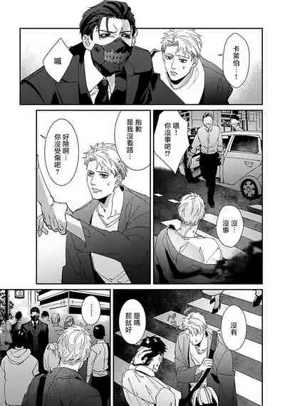 [Mikkamita] Shinigami wa Korosenai | 死神失格 Ch. 1-6 [Chinese] [冒险者公会] [Digital]