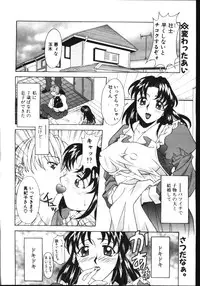 COMIC TENMA 1999-05