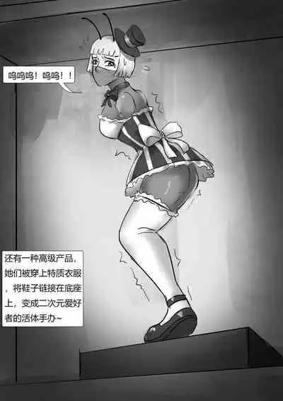 [King] 《茧中精灵》《The elf in the cocoon》 Chinese