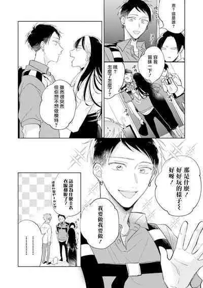 [Arata Licca] Oni Joushi Gokudera-san wa Abakaretai. | 魔鬼上司·狱寺先生想暴露 Ch. 7-12+加笔 [Chinese] [Digital]