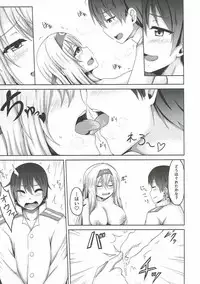 (C92) [Dankon no Sato (Ippachi)] Shoukaku to Love Love Massage (Kantai Collection -KanColle-)