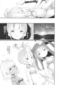 (C92) [House Saibai Mochi (Shiratama Moti)] Kakisei Tourui Izonshou (PriPara)