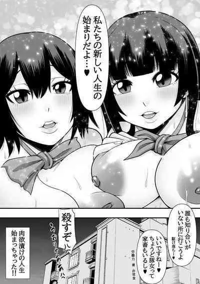 教え子肉便器
