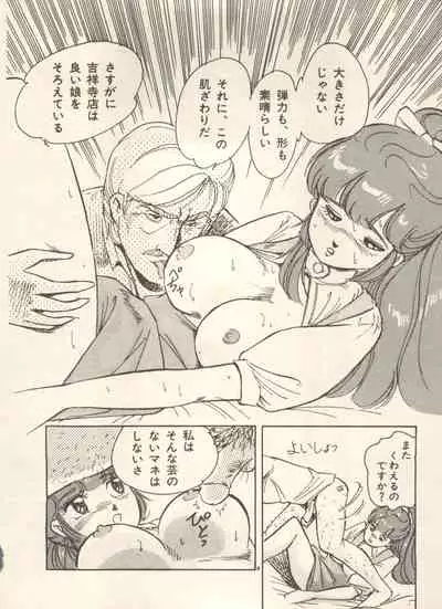 Bishoujo Shoukougun - Lolita Syndrome 7