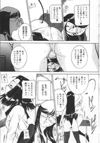 [Vecstar] Kawaki Uruoshite