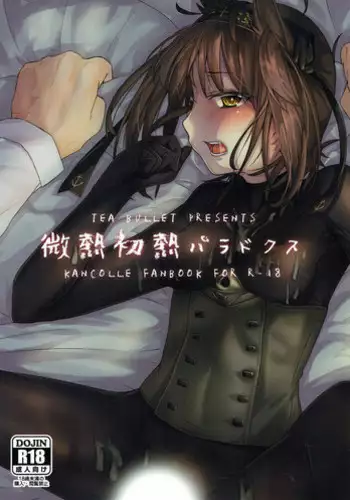 (C90) [VULGAR BULL (Daiji, Renji)] Futamusukan no Tokubetsu Enshuu 2 (Kantai Collection -KanColle-)
