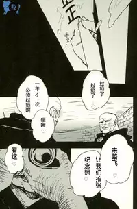 (Daienkai! 7) [S+y (Yumiya)] Colosseum yori Ai o Komete (One Piece) [Chinese]