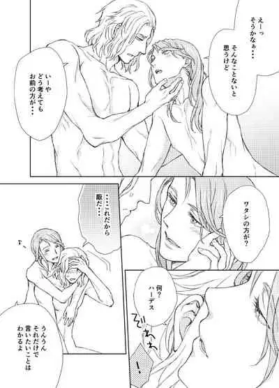 Emet-Selch x Hythlodaeus R18 Comic by キャラウェイ